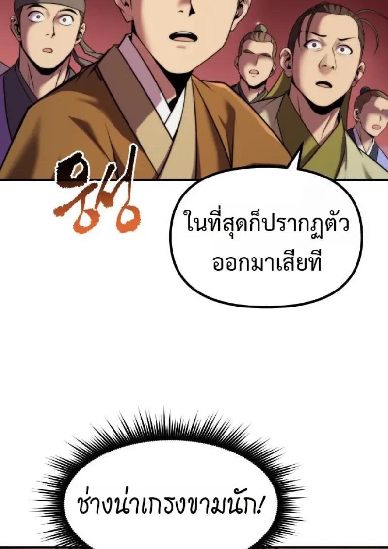 Read Chronicles of the Demon Faction TH Manga Online