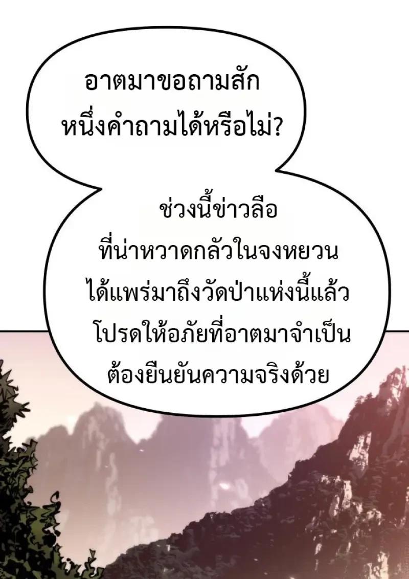 Read Chronicles of the Demon Faction TH Manga Online