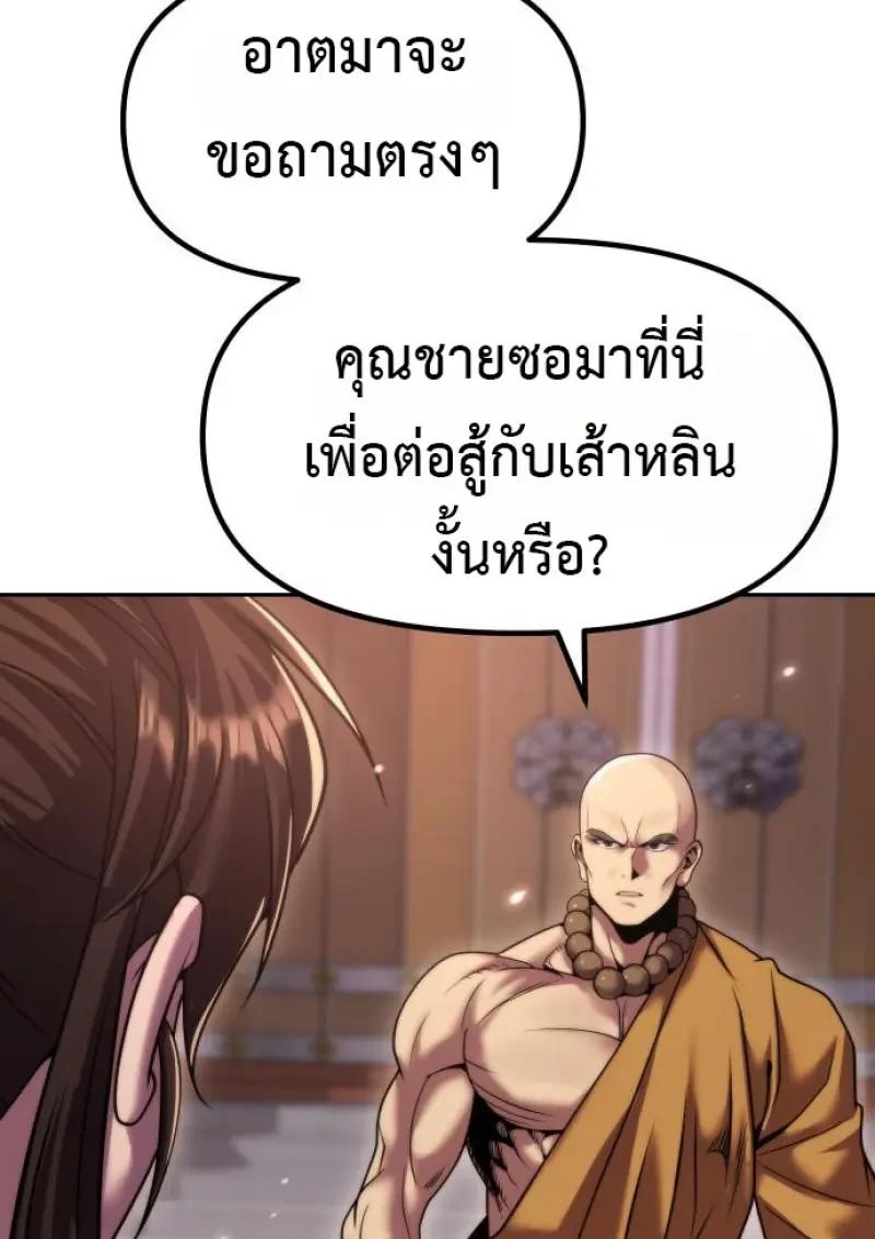 Read Chronicles of the Demon Faction TH Manga Online