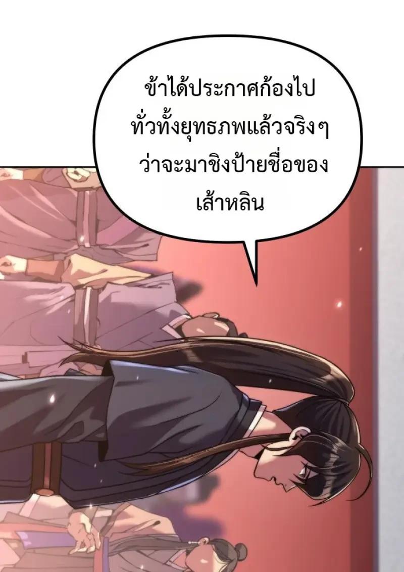 Read Chronicles of the Demon Faction TH Manga Online