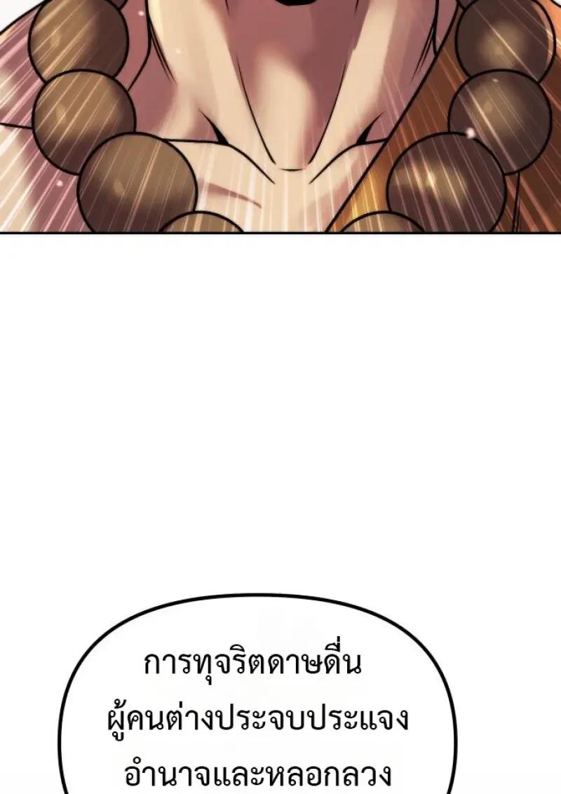 Read Chronicles of the Demon Faction TH Manga Online