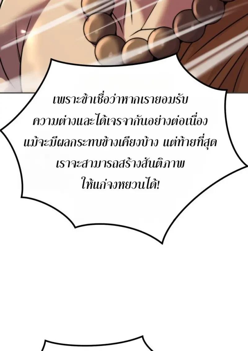 Read Chronicles of the Demon Faction TH Manga Online