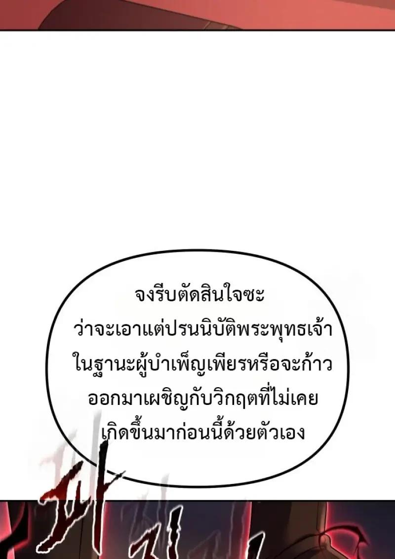 Read Chronicles of the Demon Faction TH Manga Online