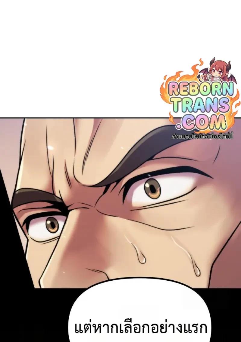 Read Chronicles of the Demon Faction TH Manga Online