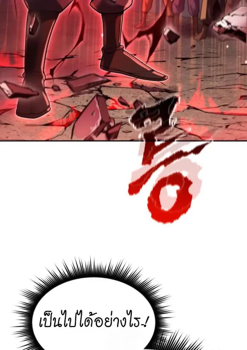 Read Chronicles of the Demon Faction TH Manga Online