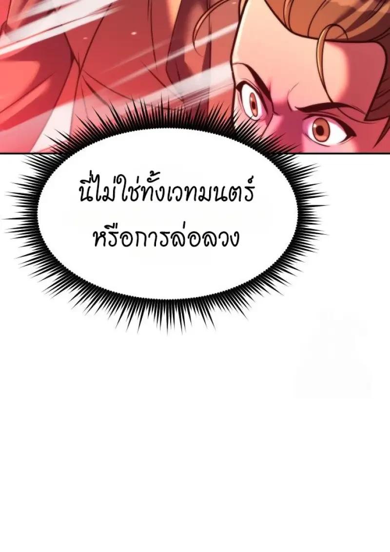 Read Chronicles of the Demon Faction TH Manga Online