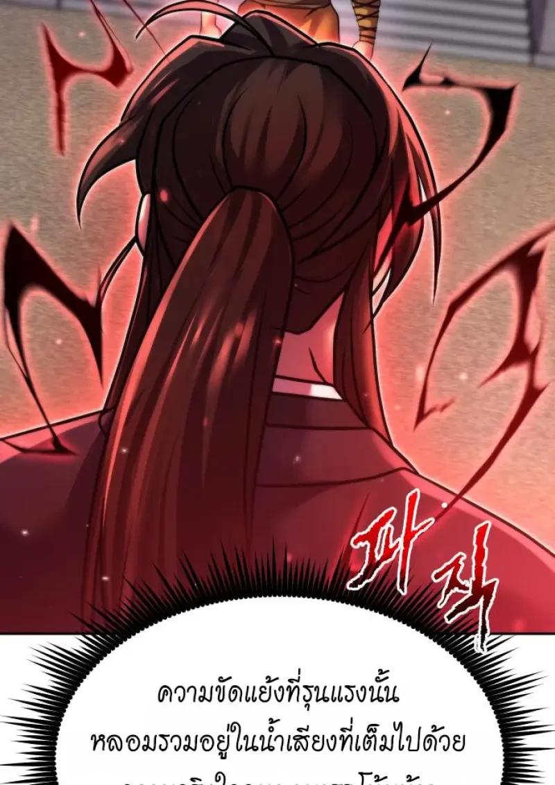 Read Chronicles of the Demon Faction TH Manga Online