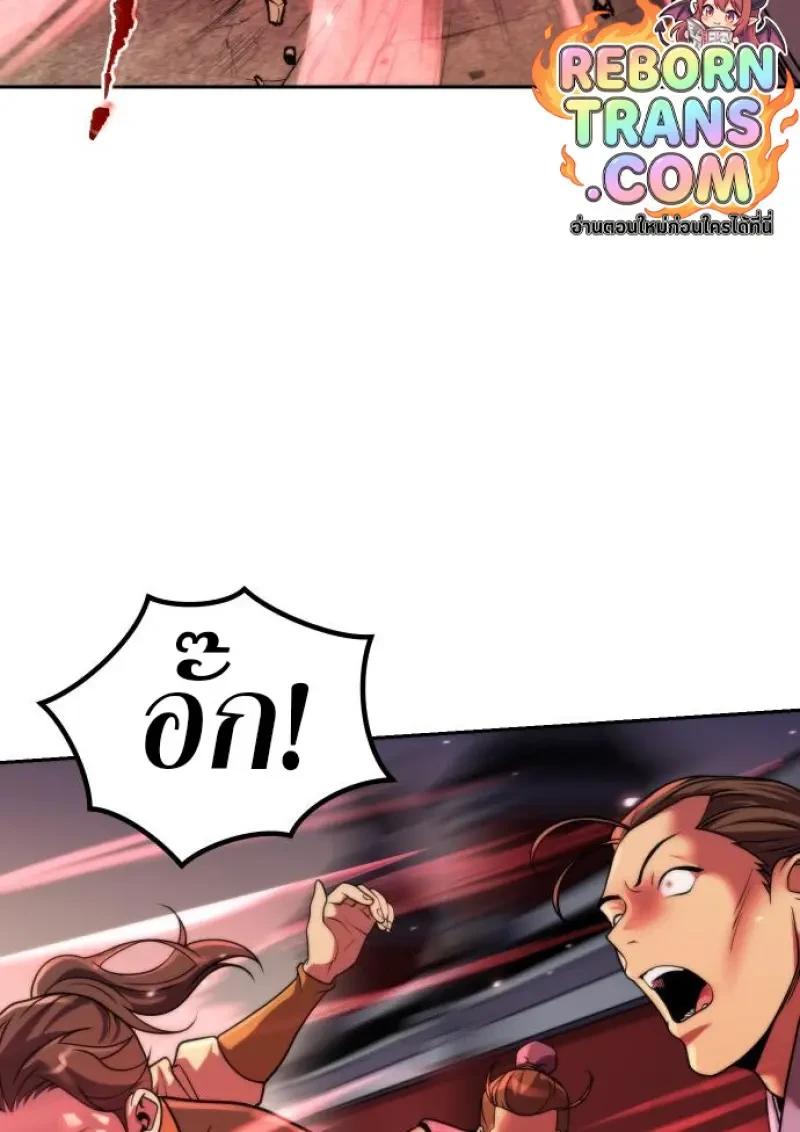 Read Chronicles of the Demon Faction TH Manga Online