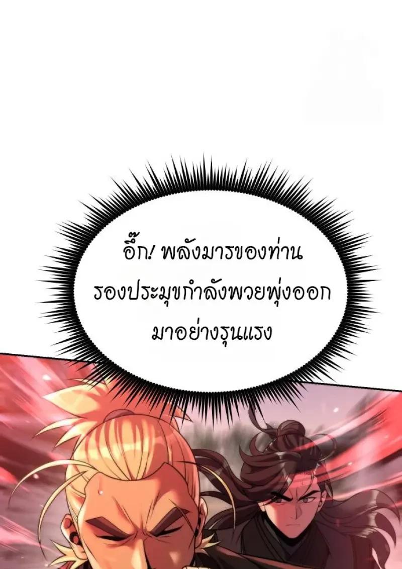 Read Chronicles of the Demon Faction TH Manga Online