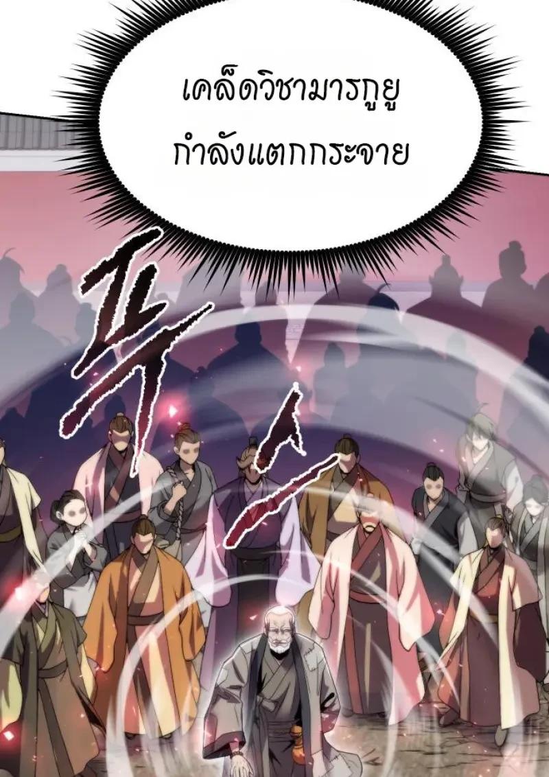 Read Chronicles of the Demon Faction TH Manga Online