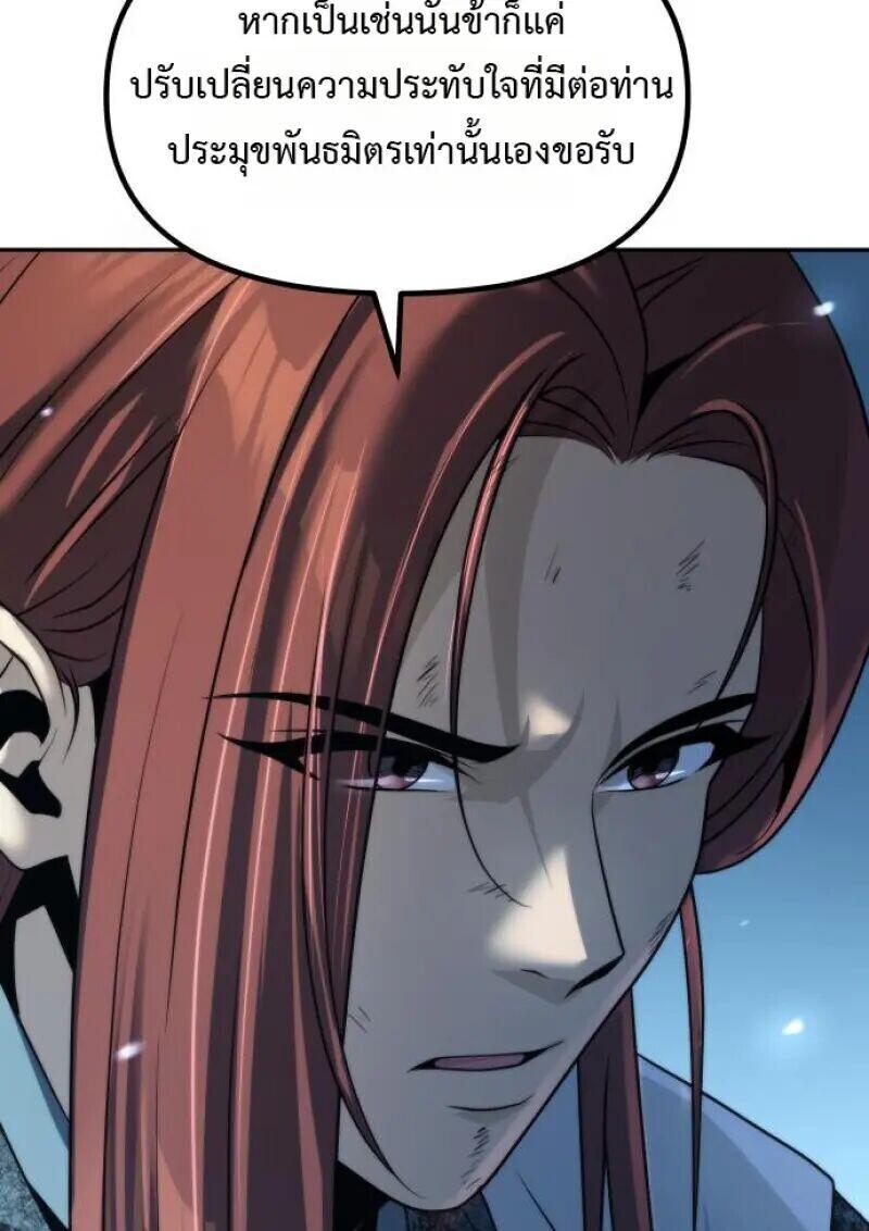 Read Chronicles of the Demon Faction TH Manga Online