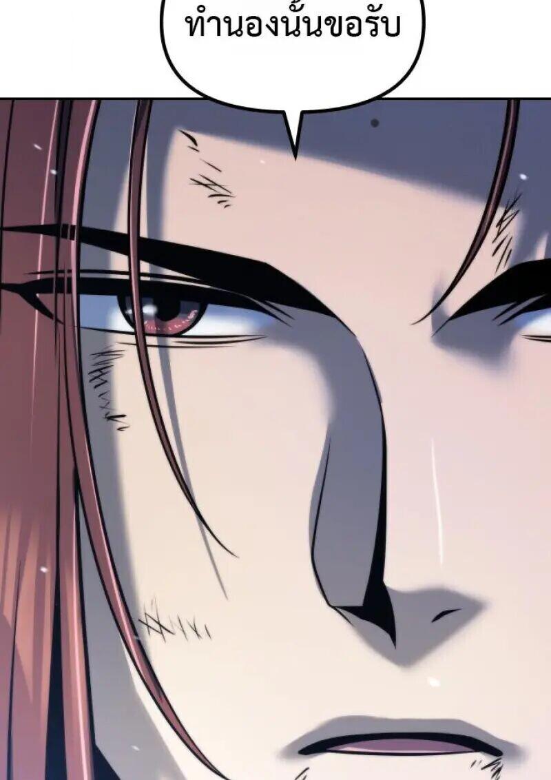 Read Chronicles of the Demon Faction TH Manga Online