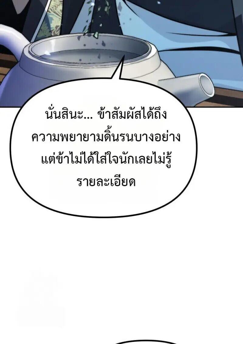 Read Chronicles of the Demon Faction TH Manga Online