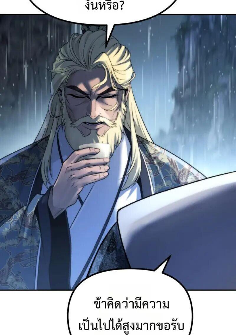 Read Chronicles of the Demon Faction TH Manga Online