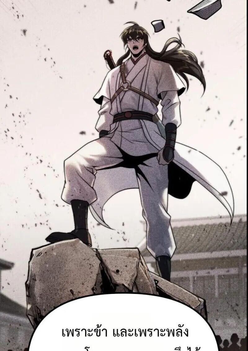 Read Chronicles of the Demon Faction TH Manga Online