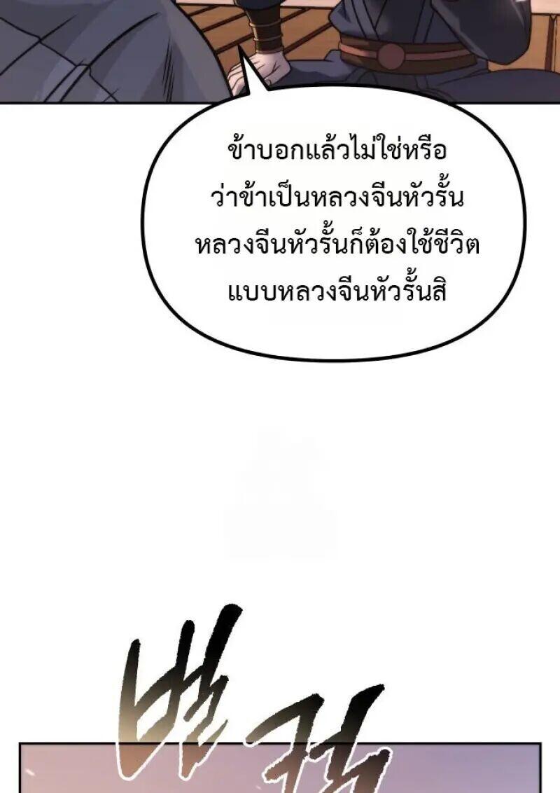 Read Chronicles of the Demon Faction TH Manga Online