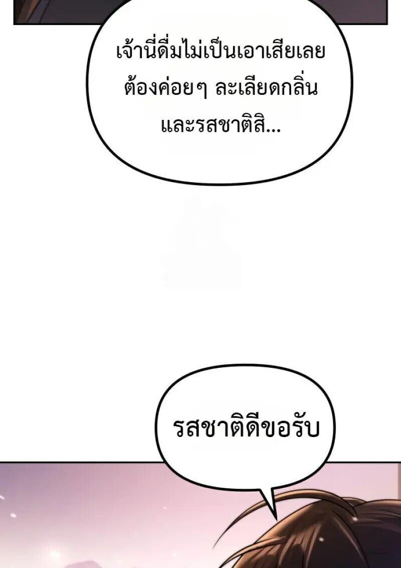 Read Chronicles of the Demon Faction TH Manga Online