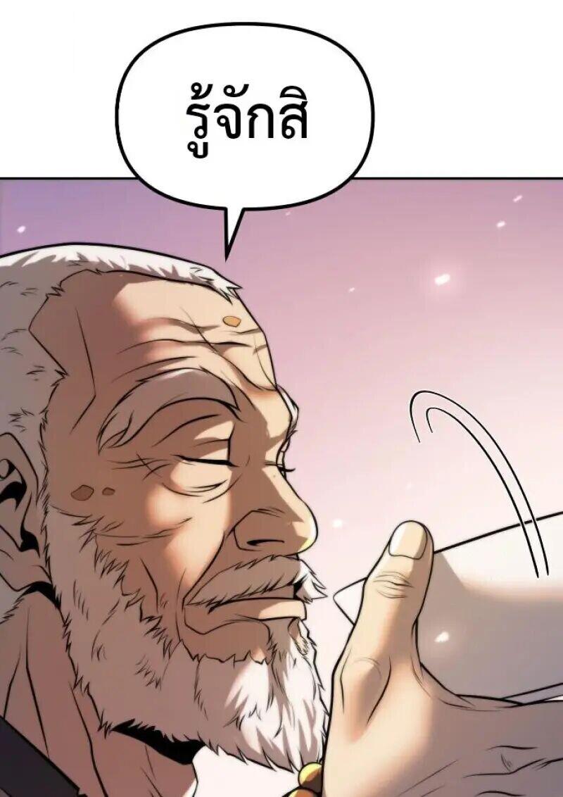 Read Chronicles of the Demon Faction TH Manga Online