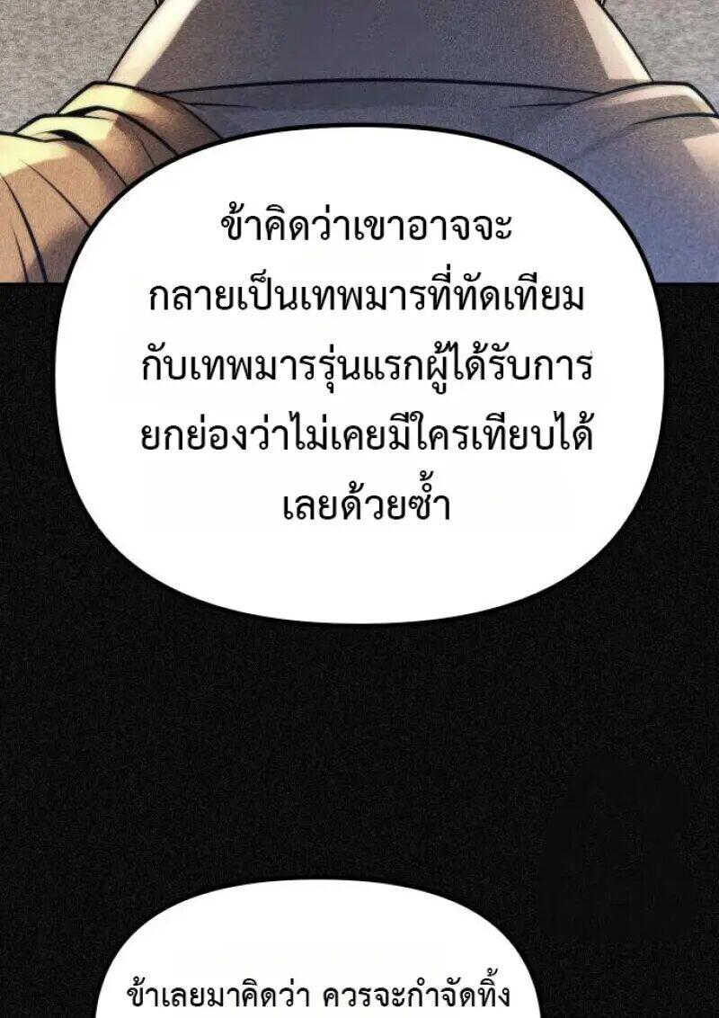 Read Chronicles of the Demon Faction TH Manga Online