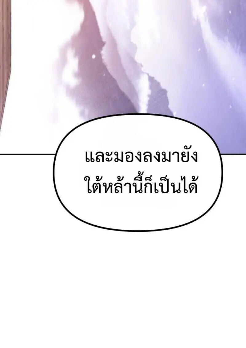 Read Chronicles of the Demon Faction TH Manga Online