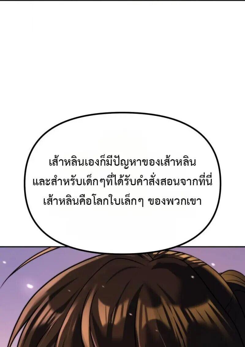 Read Chronicles of the Demon Faction TH Manga Online