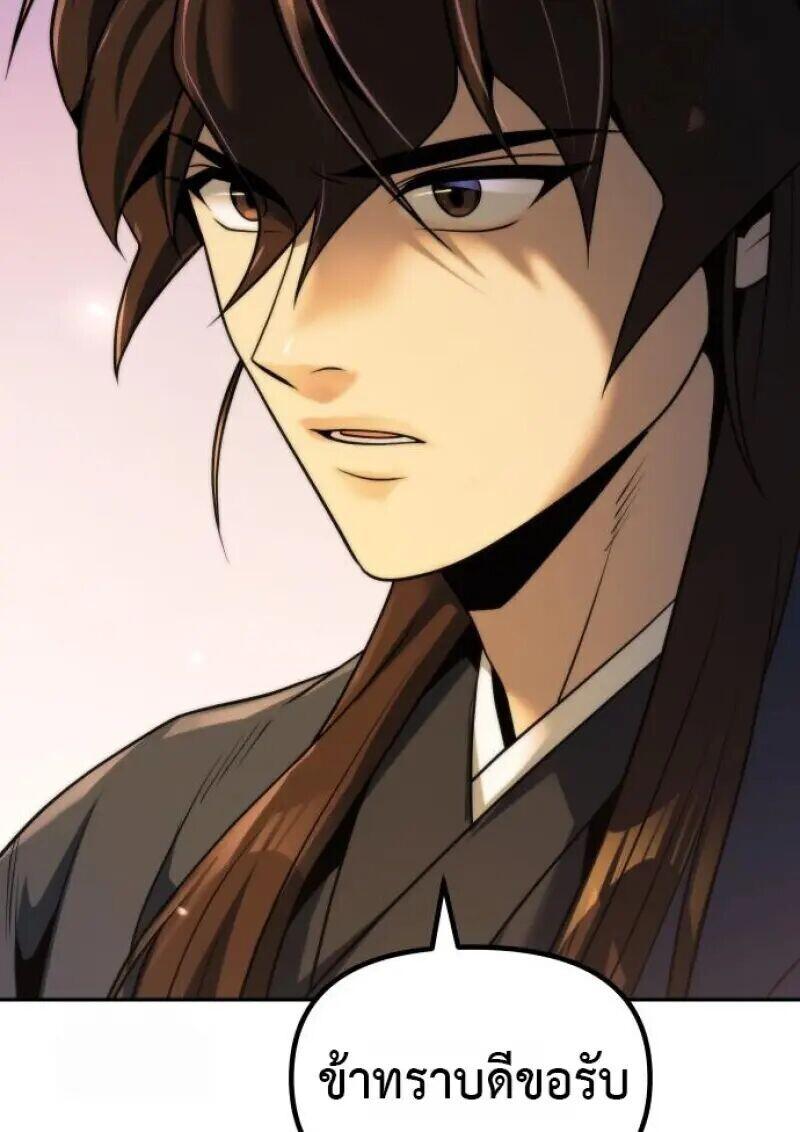 Read Chronicles of the Demon Faction TH Manga Online