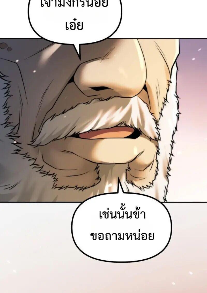 Read Chronicles of the Demon Faction TH Manga Online