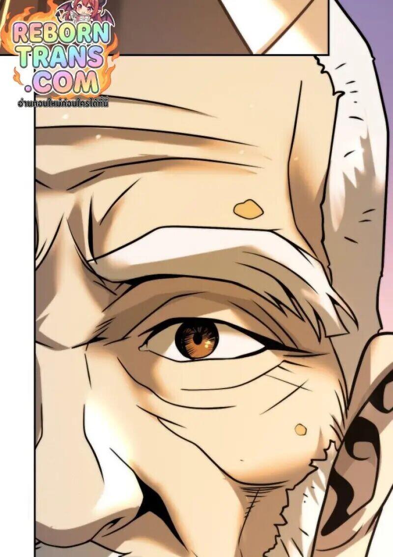 Read Chronicles of the Demon Faction TH Manga Online