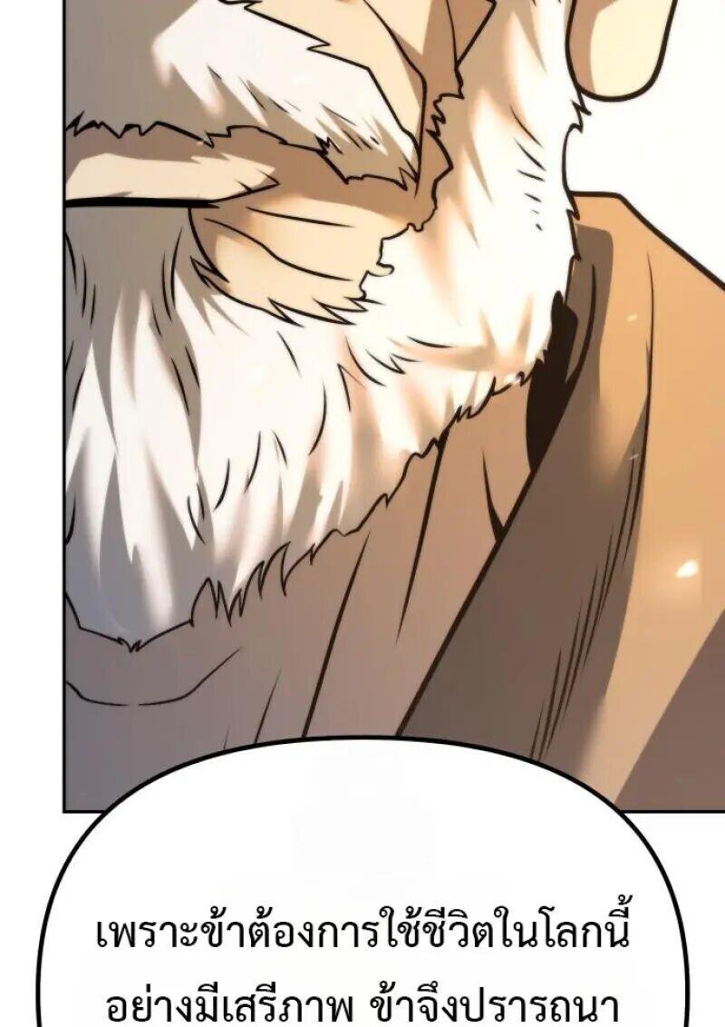 Read Chronicles of the Demon Faction TH Manga Online