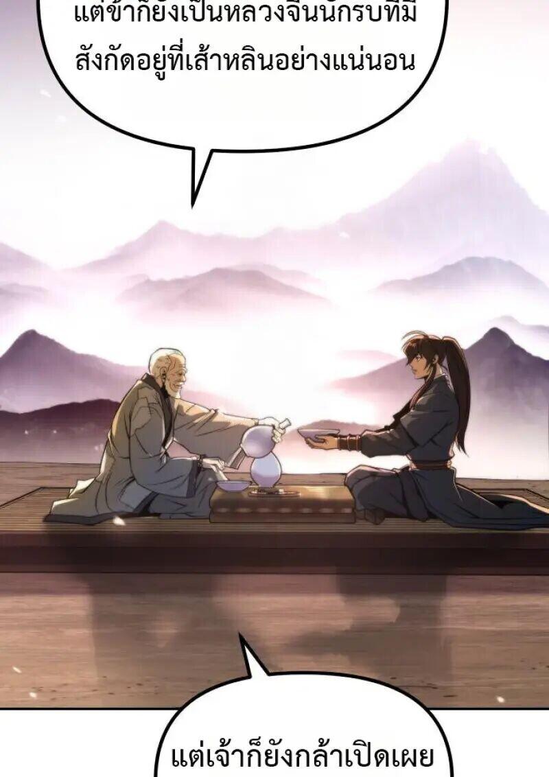 Read Chronicles of the Demon Faction TH Manga Online