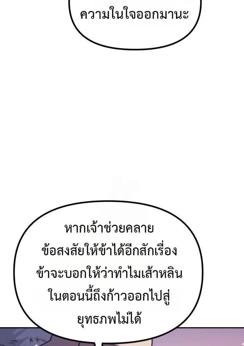 Read Chronicles of the Demon Faction TH Manga Online