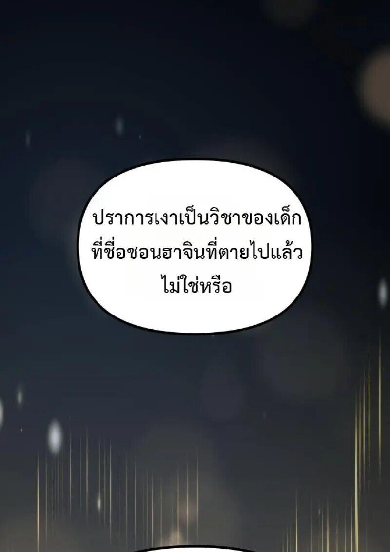 Read Chronicles of the Demon Faction TH Manga Online