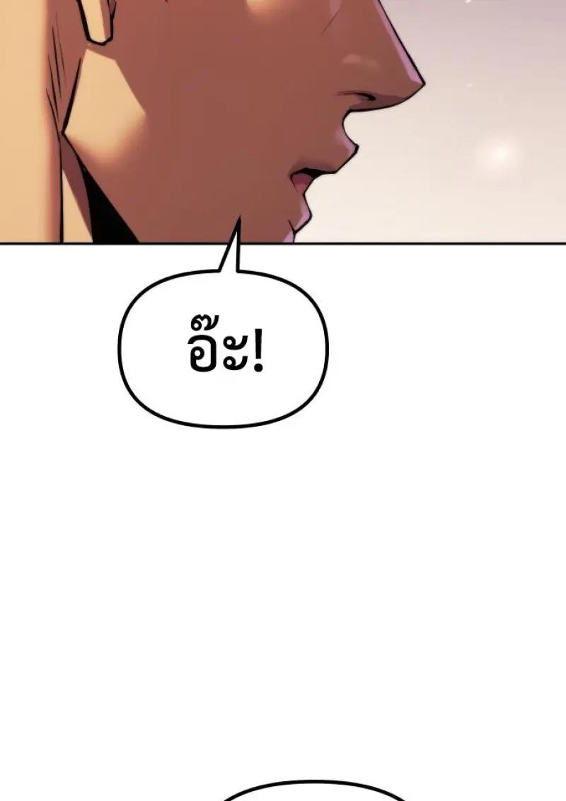 Read Chronicles of the Demon Faction TH Manga Online