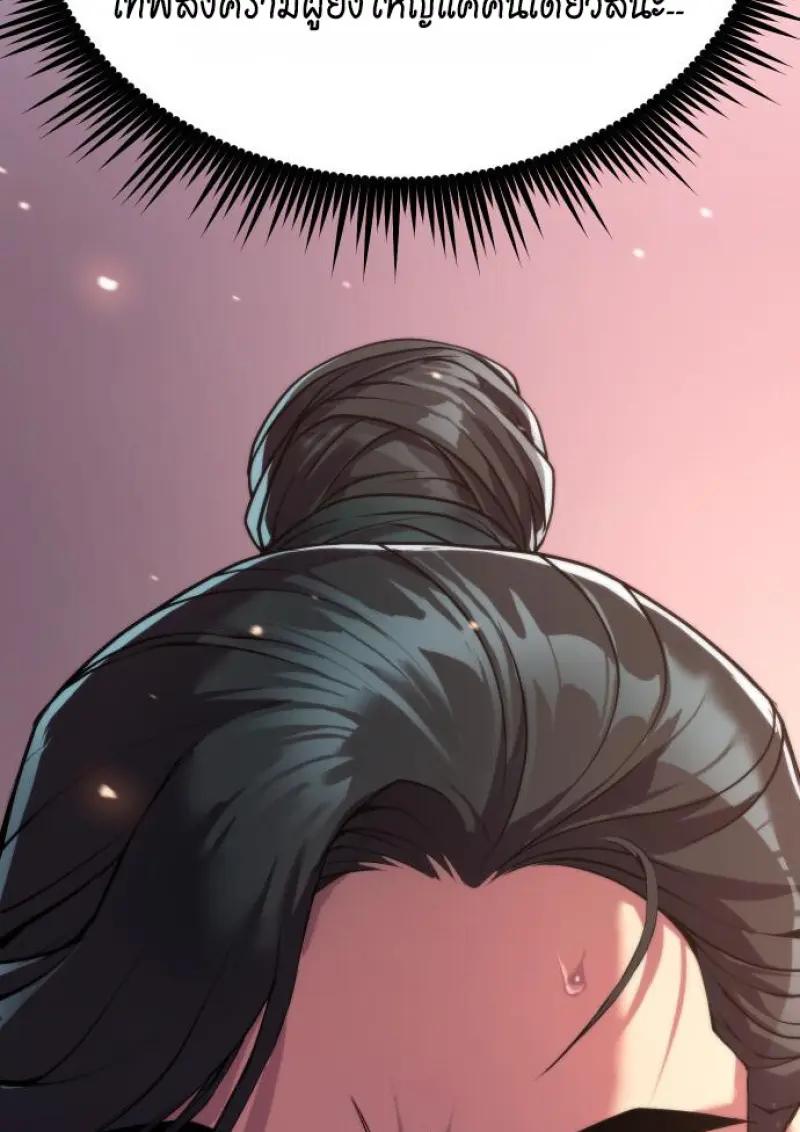 Read Chronicles of the Demon Faction TH Manga Online