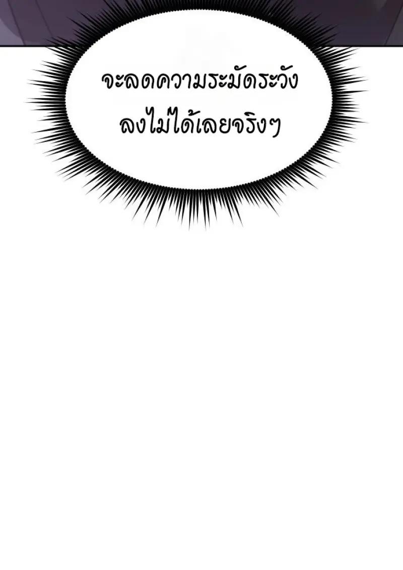 Read Chronicles of the Demon Faction TH Manga Online