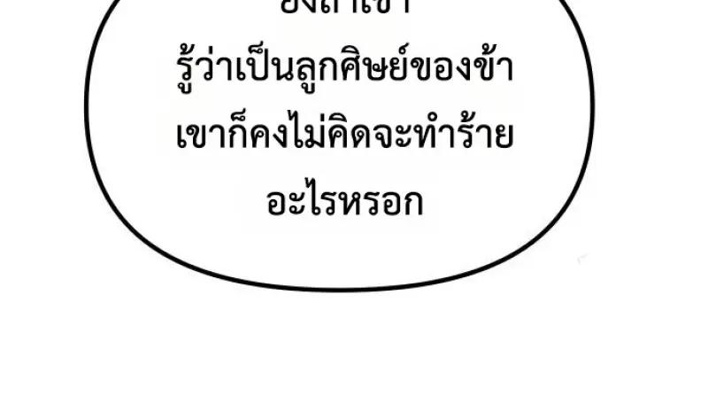 Read Chronicles of the Demon Faction TH Manga Online