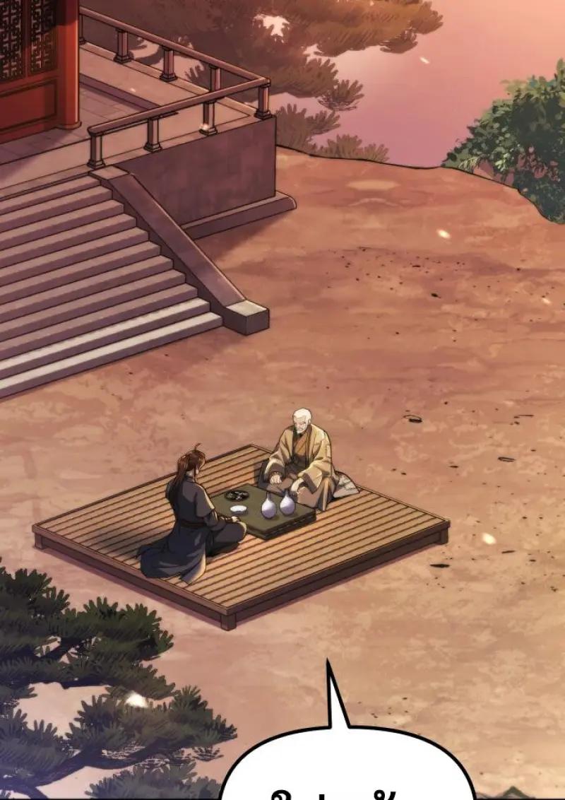 Read Chronicles of the Demon Faction TH Manga Online