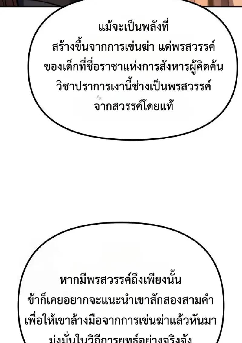 Read Chronicles of the Demon Faction TH Manga Online