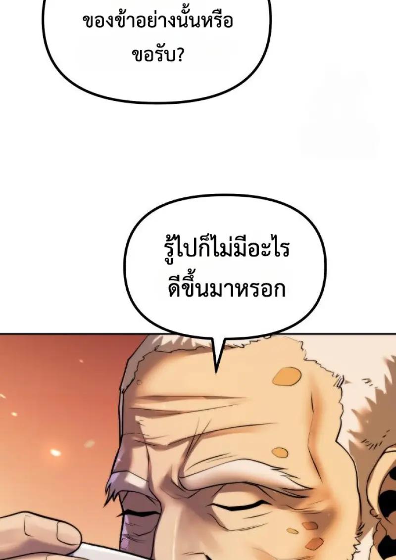 Read Chronicles of the Demon Faction TH Manga Online