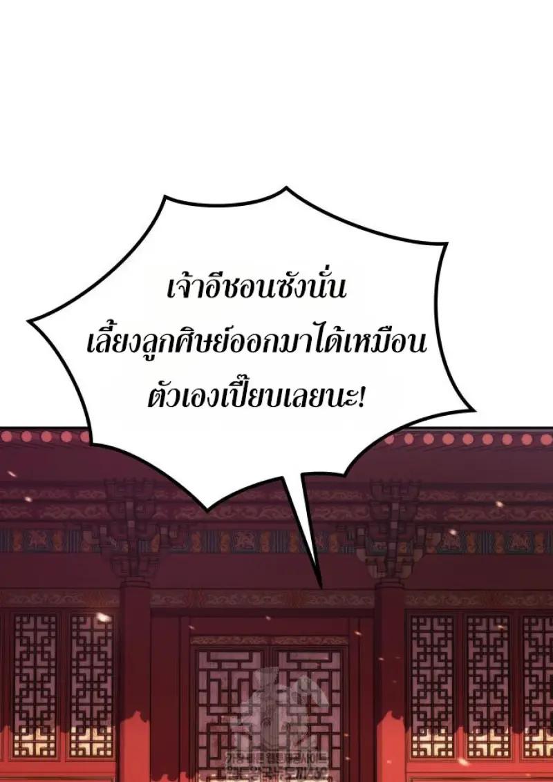 Read Chronicles of the Demon Faction TH Manga Online