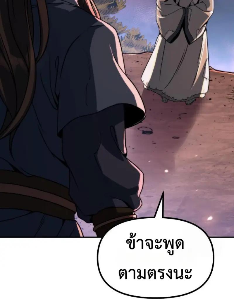 Read Chronicles of the Demon Faction TH Manga Online