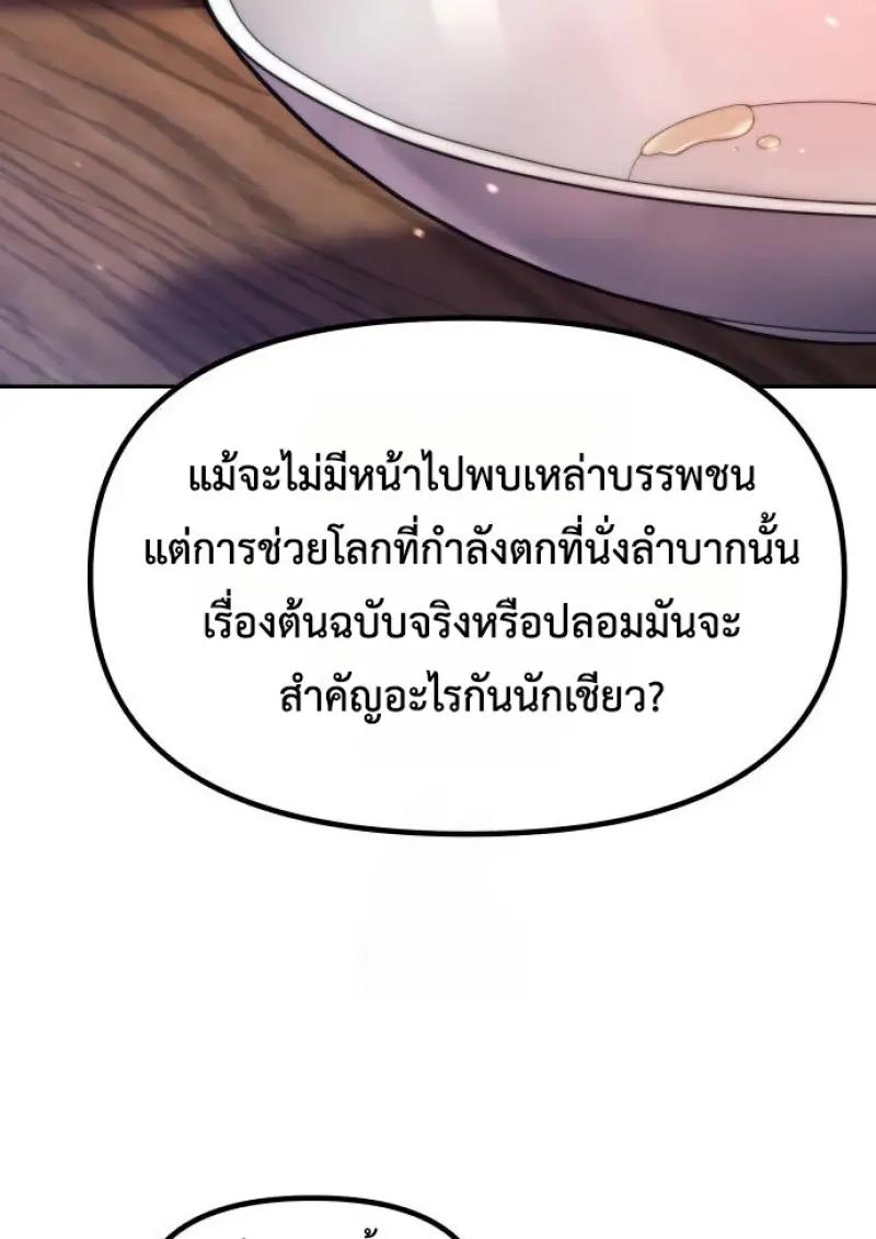 Read Chronicles of the Demon Faction TH Manga Online