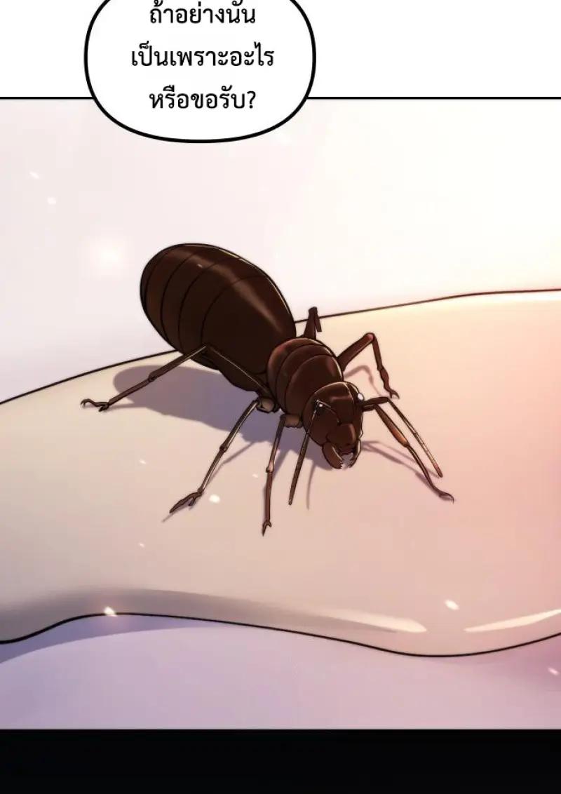 Read Chronicles of the Demon Faction TH Manga Online