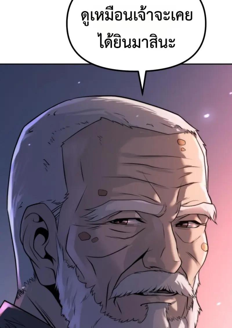 Read Chronicles of the Demon Faction TH Manga Online