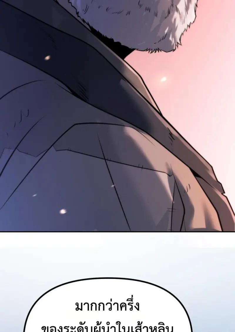 Read Chronicles of the Demon Faction TH Manga Online