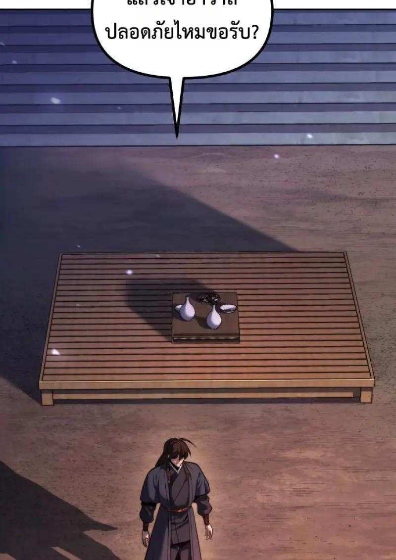 Read Chronicles of the Demon Faction TH Manga Online