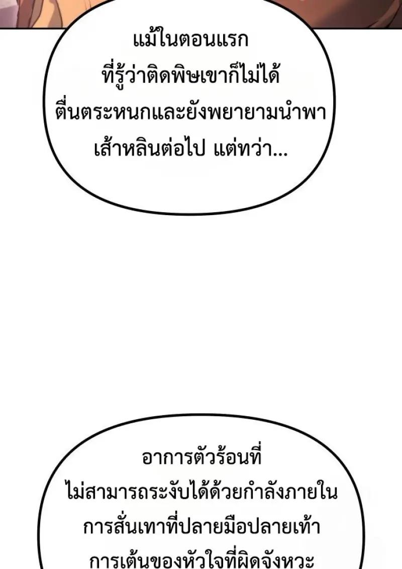 Read Chronicles of the Demon Faction TH Manga Online