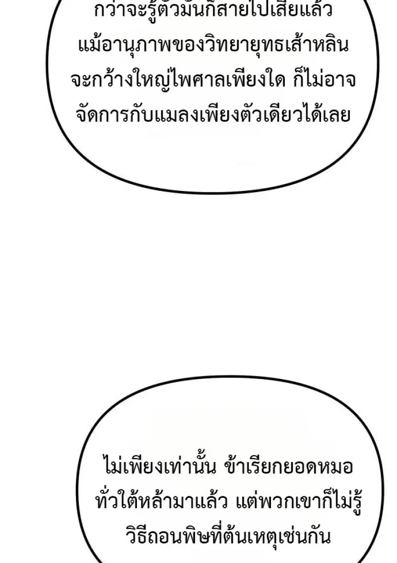 Read Chronicles of the Demon Faction TH Manga Online