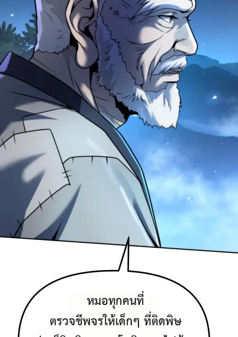 Read Chronicles of the Demon Faction TH Manga Online