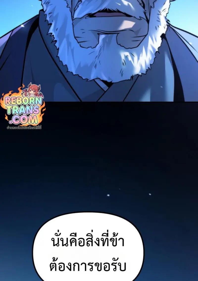 Read Chronicles of the Demon Faction TH Manga Online